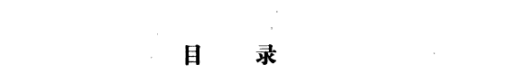 于光远短论集 封面