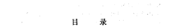 鲁迅与绍兴历代名贤 封面