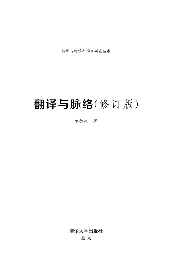 翻_与__(修_版) 封面