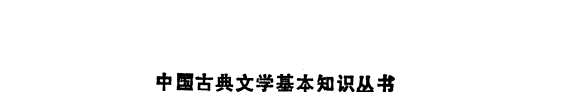 汤显祖与牡丹亭 封面