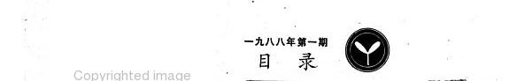 萌芽 封面