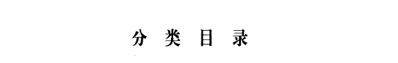 中国商业文化大辞典 封面
