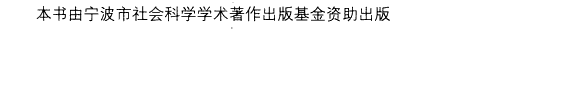 叙述的狂欢与审美的变异 封面