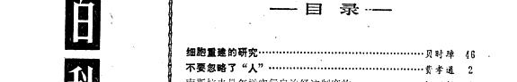 百科知识 封面