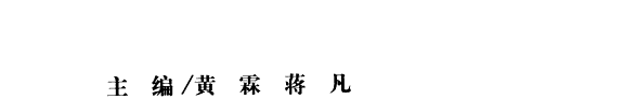 中国历代文论选新编 封面