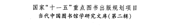 历史文献研究 封面