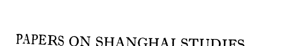 上海研究论丛 封面