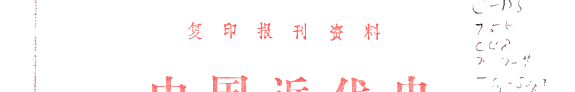 中国近代史 封面
