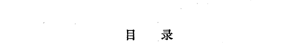 献疑集 封面