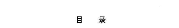 中国政治制度通史 封面