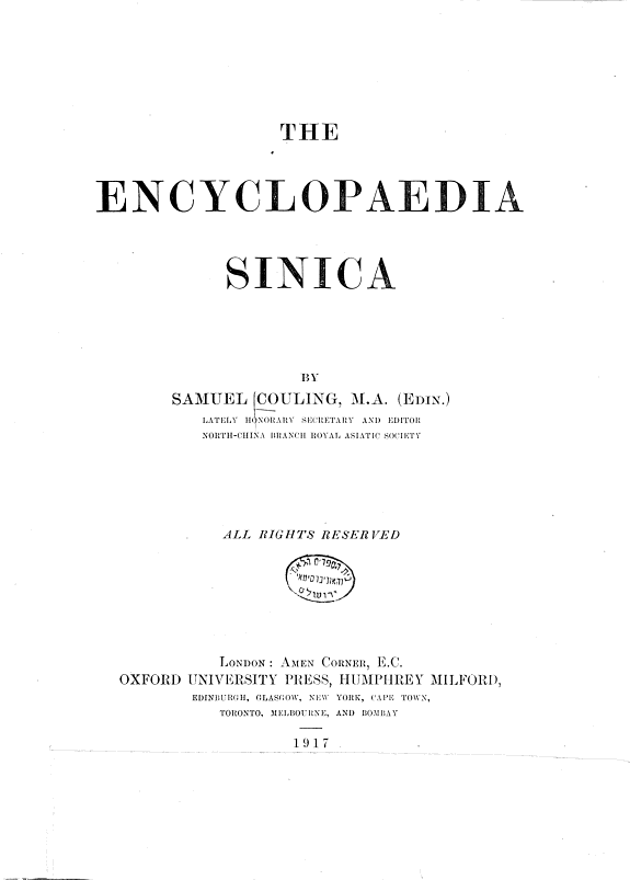 The Encyclopedia Sinica 封面