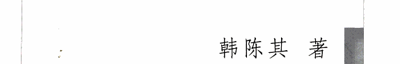 汉语词汇论稿 封面