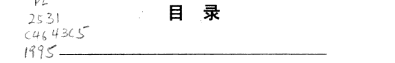千家诗全译 封面