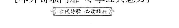 诗经全译 封面