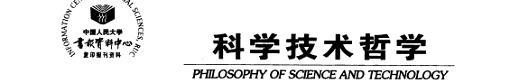 科学技术哲学 封面