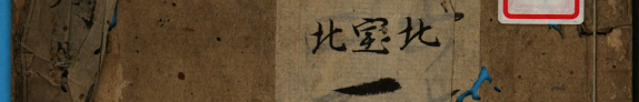 周易擧正 封面