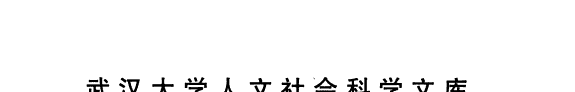 唐宋词流派硏究 封面