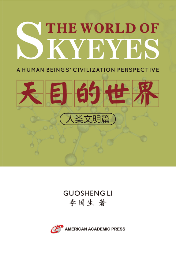 THE WORLD OF SKYEYES 封面