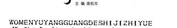 我们与阳光的世纪之约 封面
