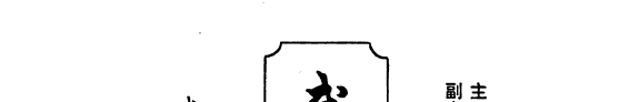武汉文史资料 封面