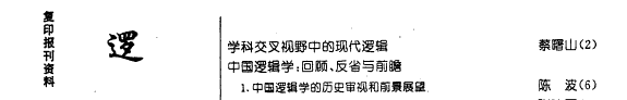 逻辑 封面