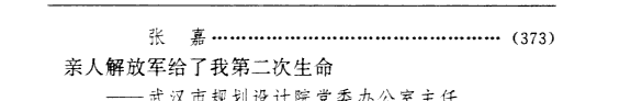 党旗下的报告 封面