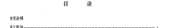 英汉・汉英环境科学与工程词汇 封面