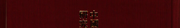諸子叢考 封面