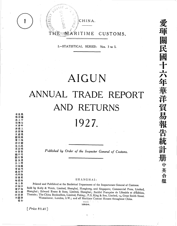 Annual Trade Report and Returns 封面