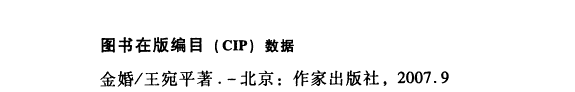 金婚 封面