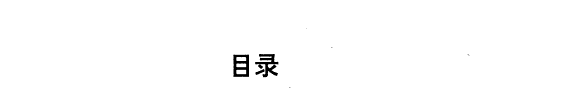 中国文化经典要义全书 封面