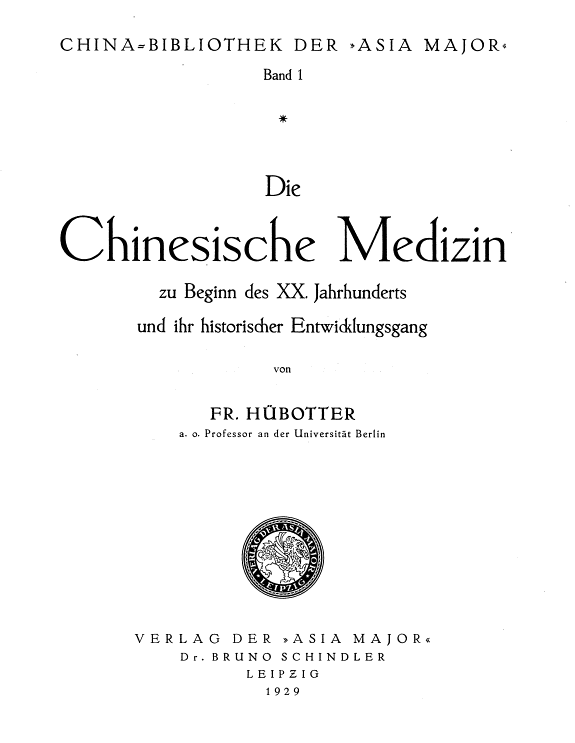 Die chinesische medizin zu beginn des XX. jahrhunderts und ihr historischer entwicklungsgang 封面