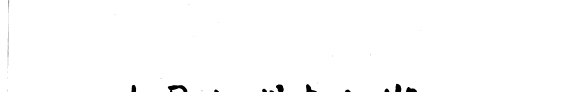 中国古代史分期问题讨論集 封面