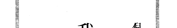 我看金庸小说 封面