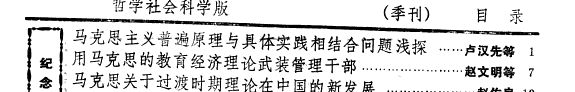 Shenyang shifanxueyuan xuebao 封面