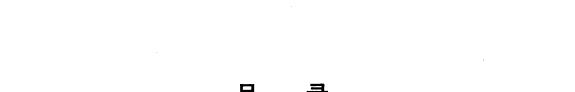陶大镛文集 封面