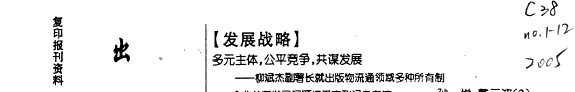 出版工作 封面
