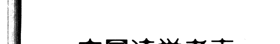 中国诗学考索 封面