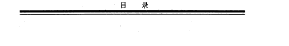 爱山庐梦影 封面