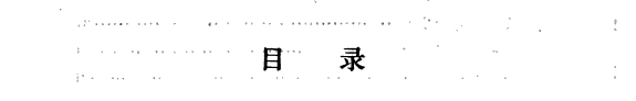中国历史要籍介绍 封面