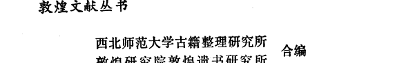 敦煌婚姻文化 封面