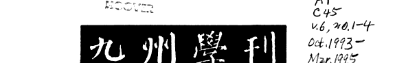 九州学刊 封面