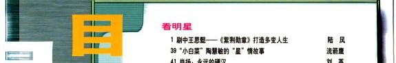 中国广播影视 封面