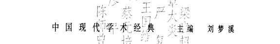 康有為卷 封面