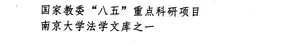 唐律与唐代吏治 封面