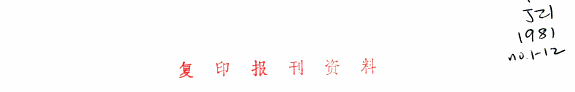 《红楼梦》研究 封面