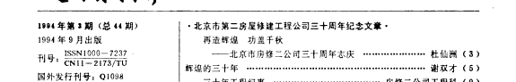 古建園林技術 封面