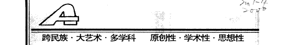 民族艺術 封面
