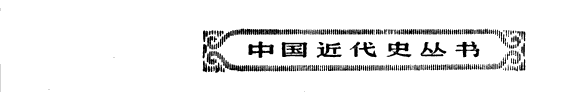 曽国藩 封面