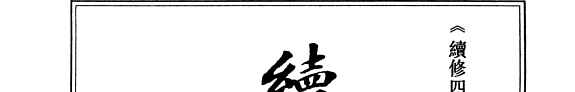 性理大中 封面